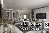 مجلس نساء فاخر في الرياض