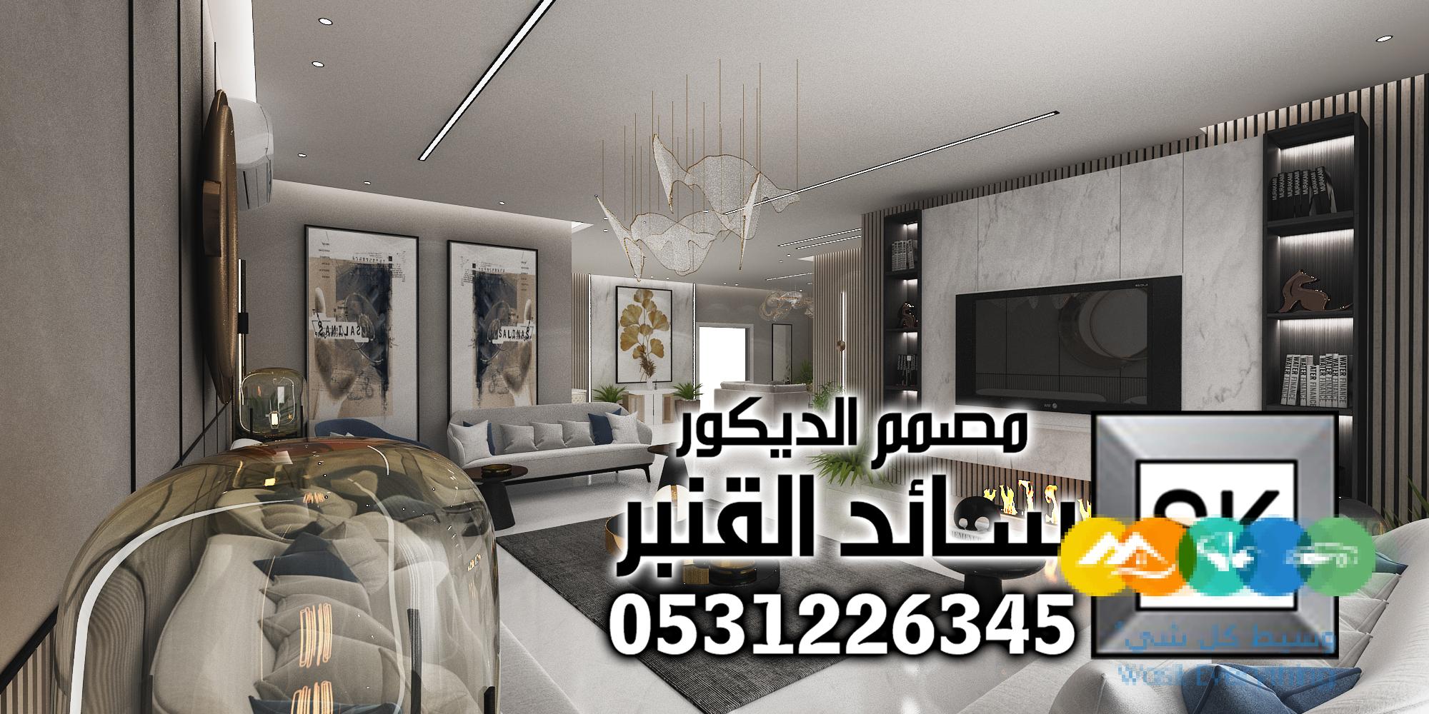 مجلس نساء فاخر في الرياض