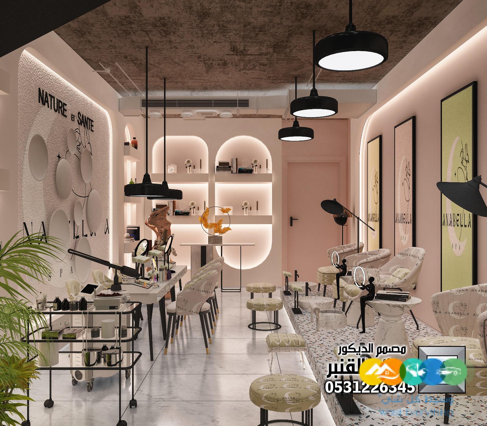 تصميم مركز تجميل و سبا و حمام مغربي فاخر في الطائف
