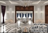 تصميم و تنفيذ مجالس ضيافة رجال فاخر في الرياض
