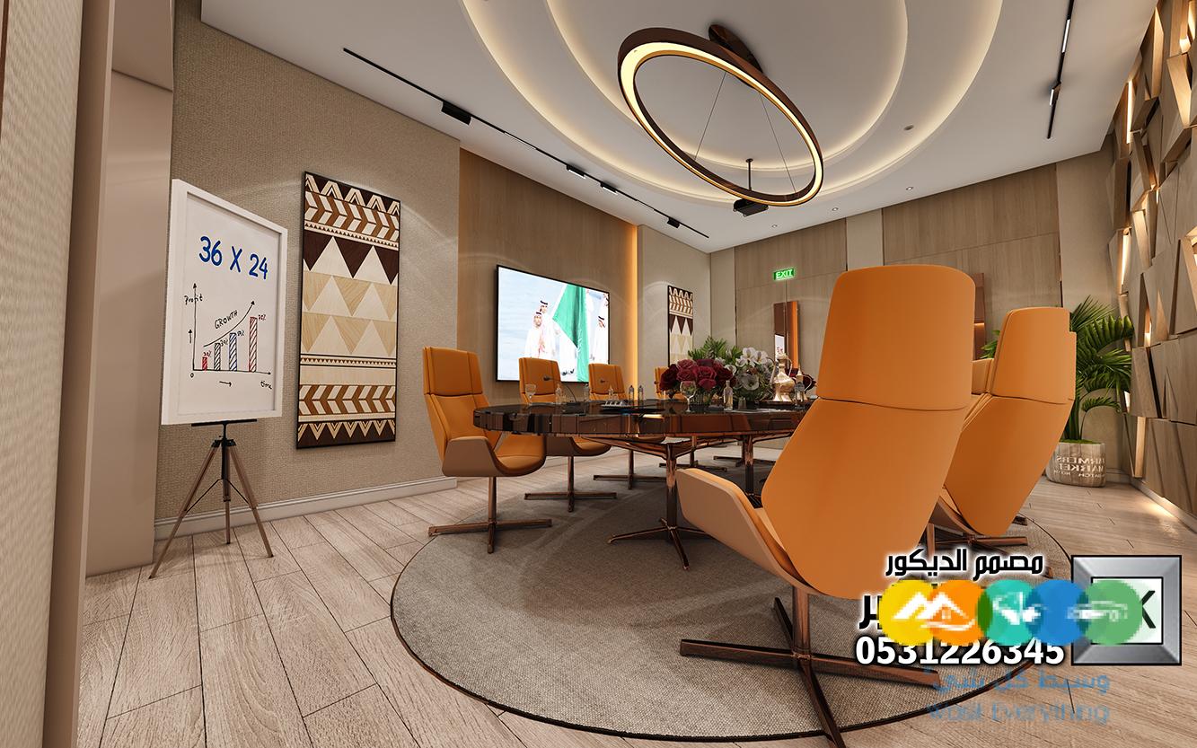 تصميم و تنفيذ مكاتب و غرف إجتماعات فخمة في الرياض