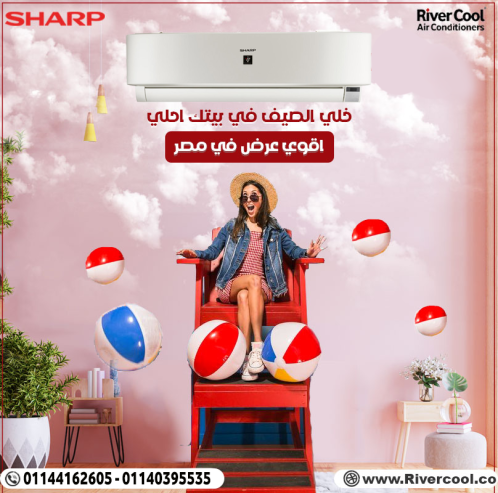 شارب… تكنولوجيا بتخلي الجو عندك أنقى وأبرد