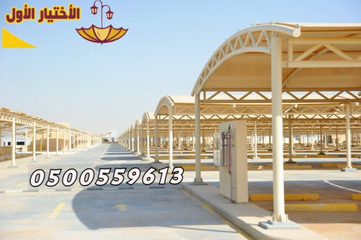 مظلات مدارس مع التركيب والتوريد في جميع المدن السعودية