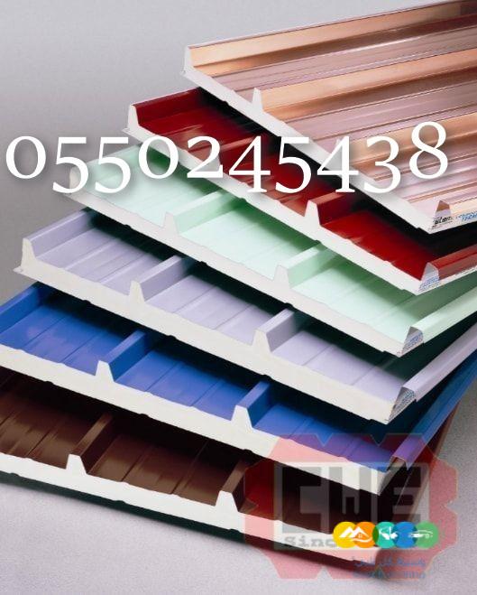 تركيب اسقف قرميد