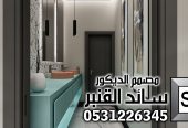 مجلس نساء فاخر في الرياض