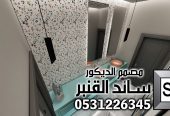 مجلس نساء فاخر في الرياض