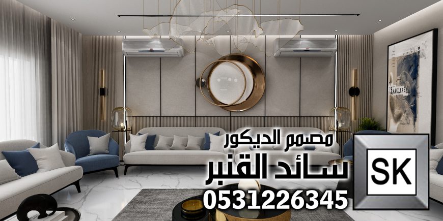 مجلس نساء فاخر في الرياض