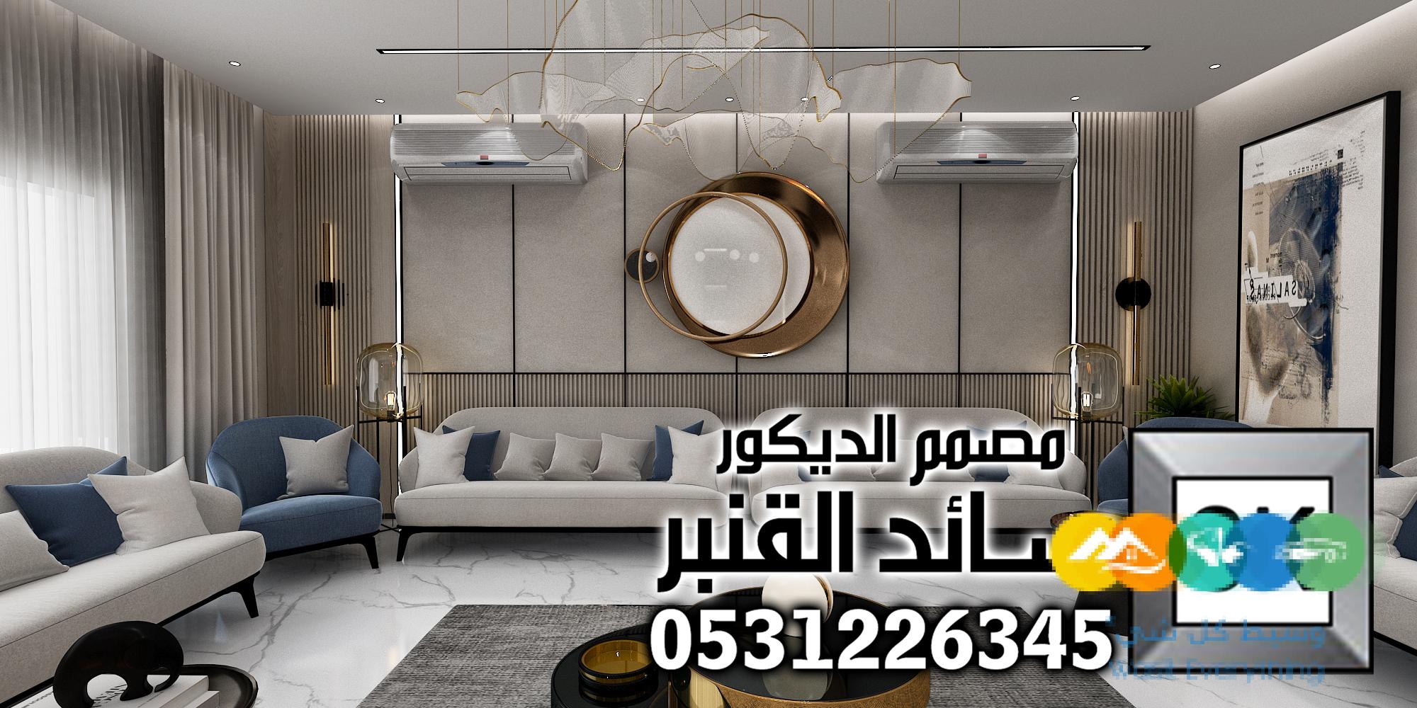 مجلس نساء فاخر في الرياض