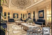 تصميم و تنفيذ ديكور مجالس و صالات و غرف نوم بالرياض