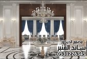 تصميم و تنفيذ مجالس ضيافة رجال فاخر في الرياض