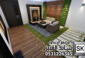 لاندسكيب فاخر في الرياض