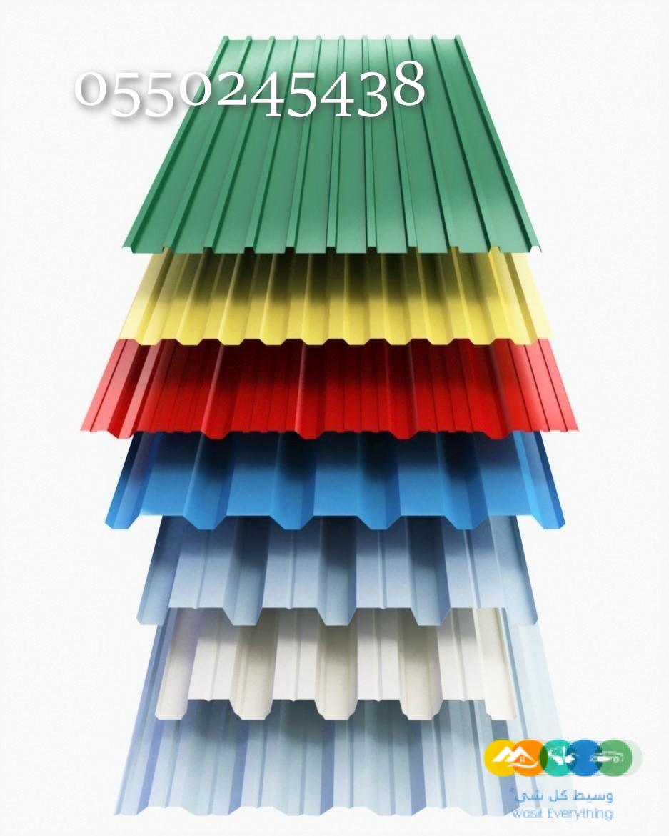 تركيب اسقف قرميد