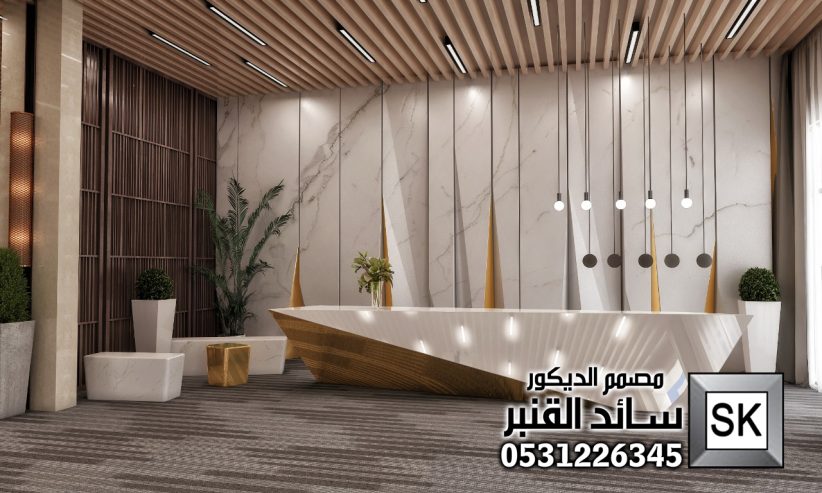 تصميم و تنفيذ فنادق و لوبي إستقبال و صالات أفراح فخمة
