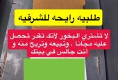 الآن إبدأ متجرك أون لاين و إكسب منه و أنت جالس في بيتك