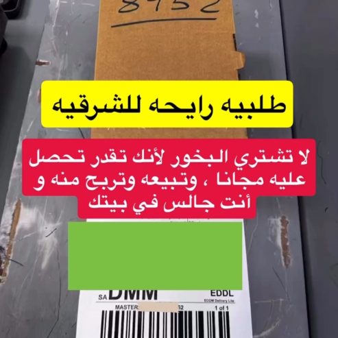 الآن إبدأ متجرك أون لاين و إكسب منه و أنت جالس في بيتك