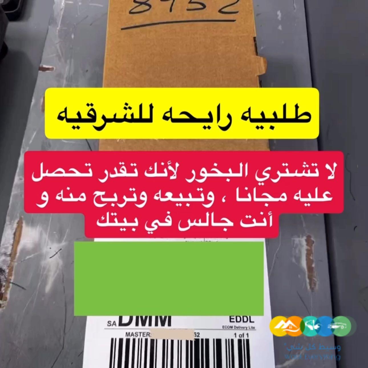 الآن إبدأ متجرك أون لاين و إكسب منه و أنت جالس في بيتك