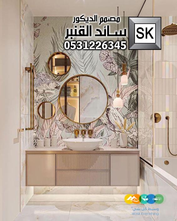 حمامات و مغاسل فخمة 2025 في الرياض