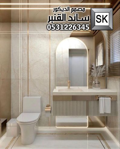 حمامات و مغاسل فخمة 2025 في الرياض
