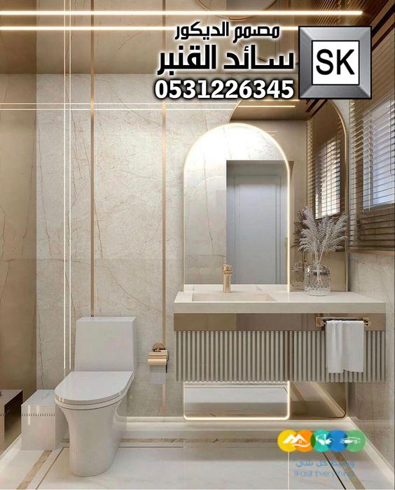 حمامات و مغاسل فخمة 2025 في الرياض