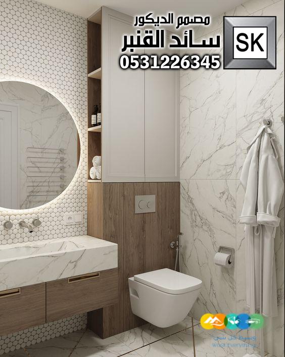 حمامات و مغاسل فخمة 2025 في الرياض