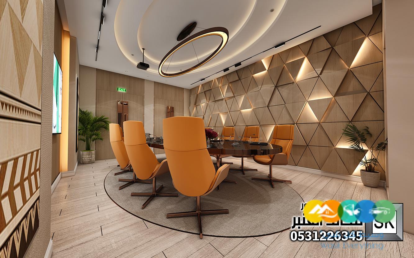تصميم و تنفيذ مكاتب و غرف إجتماعات فخمة في الرياض