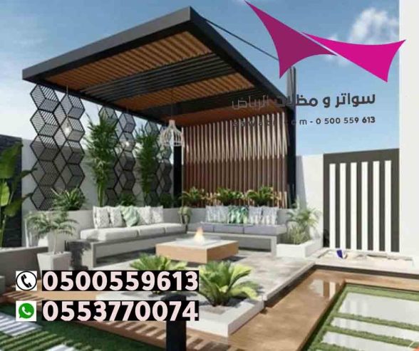 محل مظلات بالرياض 0500559613 تركيب مظلات وسواتر الرياض