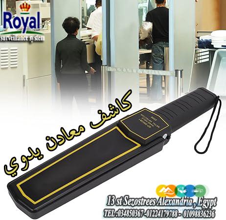 جهاز كاشف معادن يدوي -handheld metal detector 📣 إعلان