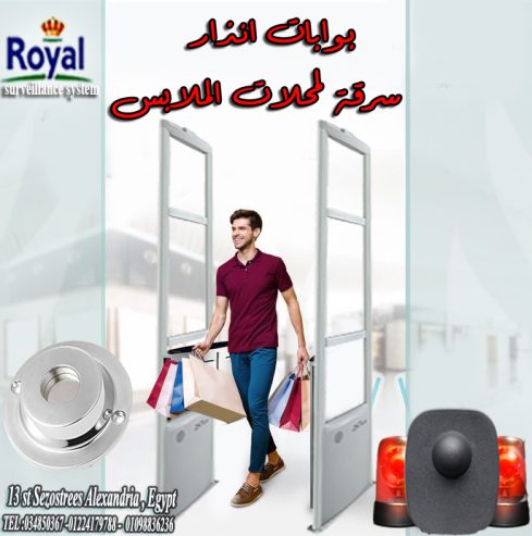 بوابات انذار ملابس في اسكندرية 🛍️ “أمان لمحلك.. وأرباح