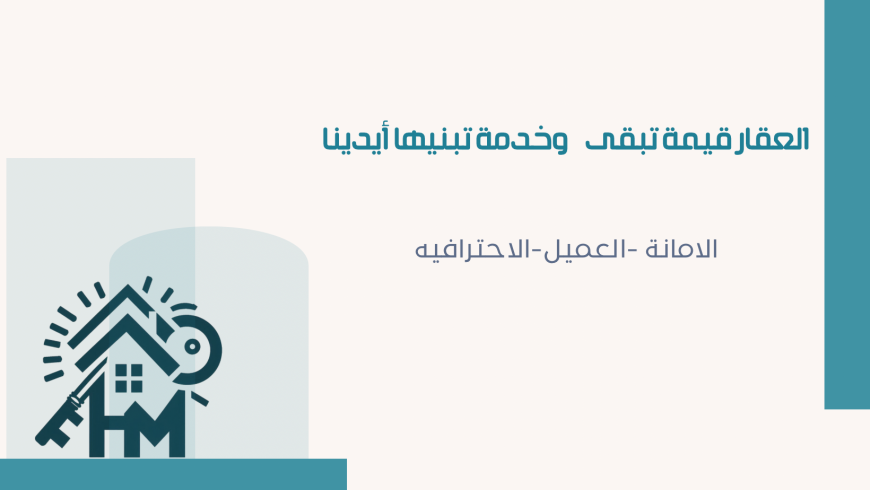 وسيط عقاري لكل من يبحث عن عقار