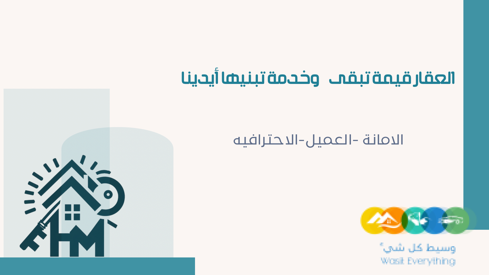 وسيط عقاري لكل من يبحث عن عقار