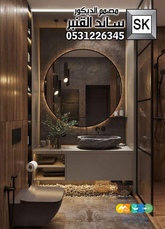 حمامات و مغاسل فخمة 2025 في الرياض