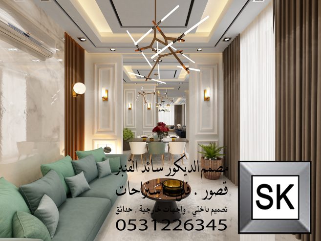 تصميم و تنفيذ ديكور داخلس مجالس رجال و صالات بالرياض