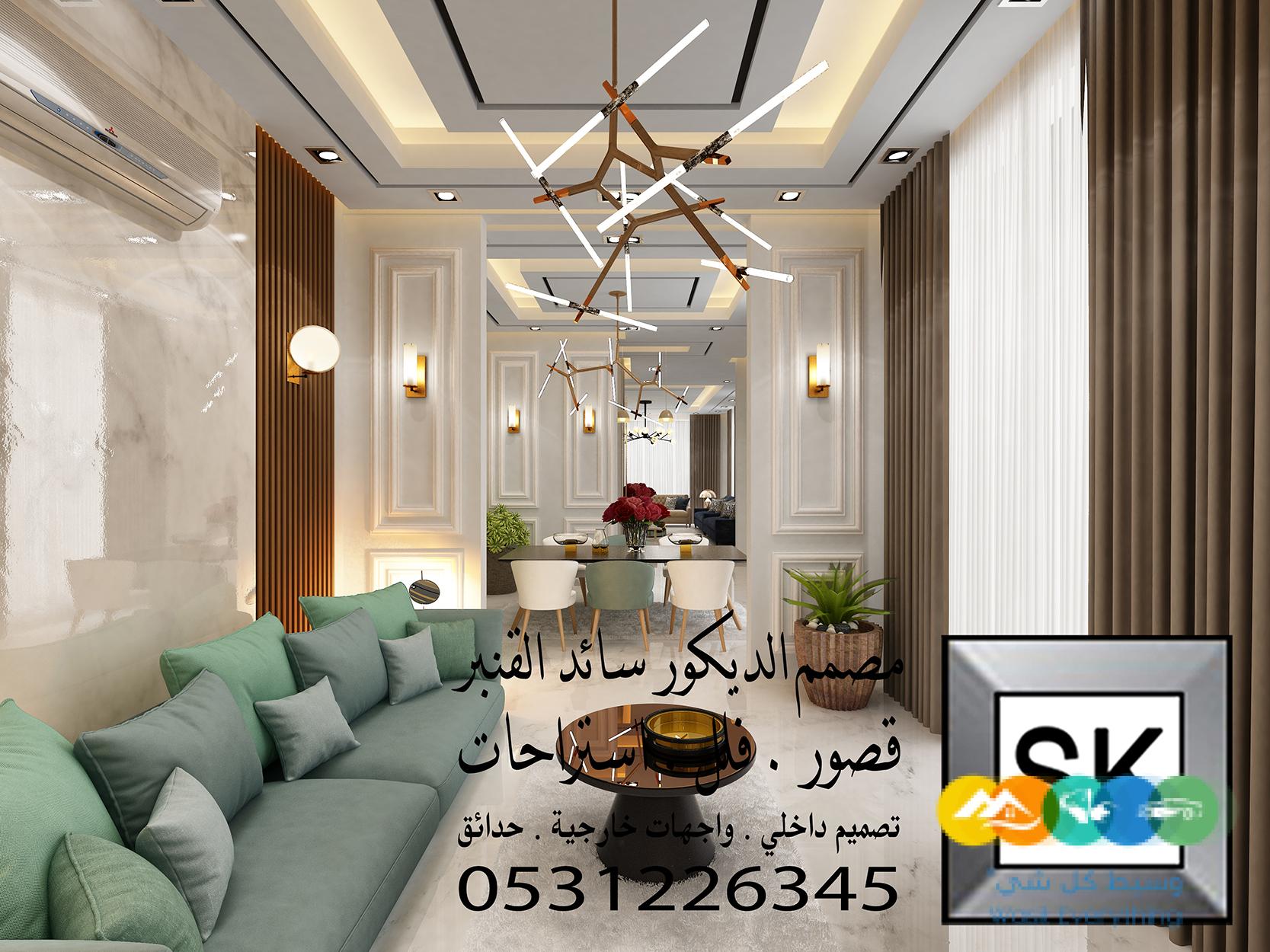 تصميم و تنفيذ ديكور داخلس مجالس رجال و صالات بالرياض