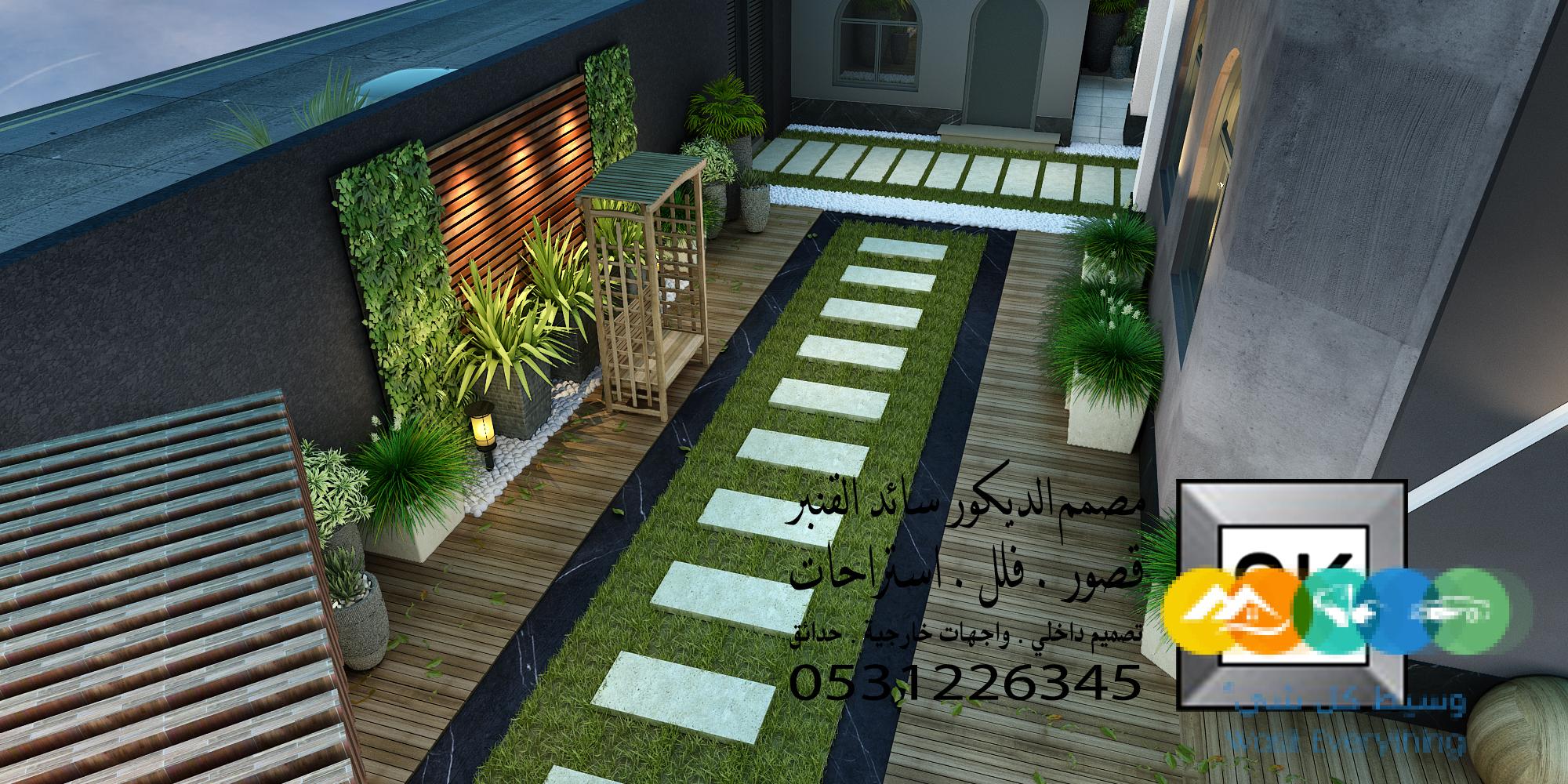 مصمم لاندسكيب شاليهات و فلل محترف في الدمام
