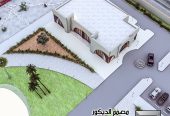 تصميم و تنفيذ لاندسكيب مزارع فخمة في السعودية