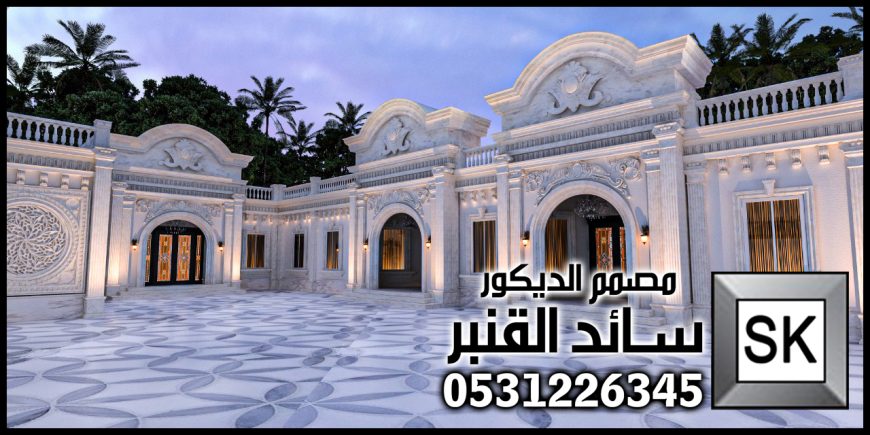 مصمم واجهات خارجية محترف في الرياض