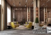 تصميم و تنفيذ فنادق و لوبي إستقبال و صالات أفراح فخمة