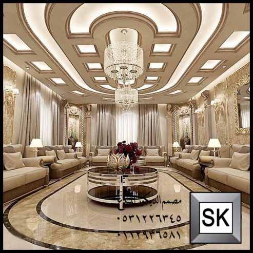تصميم و تنفيذ ديكور مجالس رجال و مجالس نساء و صالات