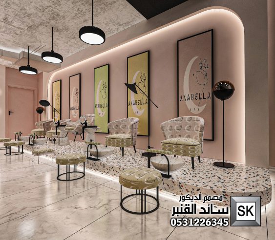 تصميم و تنفيذ مركز تجميل و سبا و حمام مغربي في الرياض