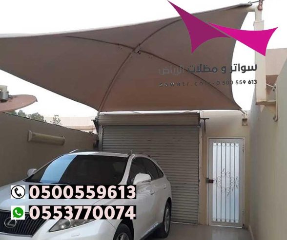 محل مظلات بالرياض 0500559613 تركيب مظلات وسواتر الرياض