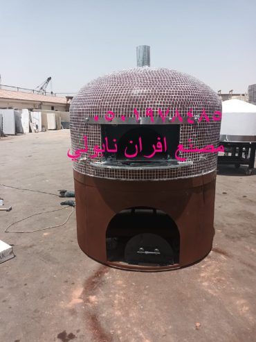مصنع افران نابولي