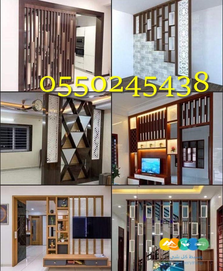 ديكورات حديثه عصري