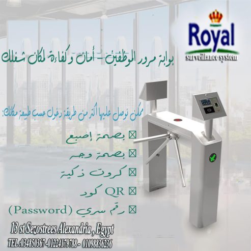 🔒 بوابة مرور الموظفين – أمان وكفاءة لمكان شغلك! 🔒 ب