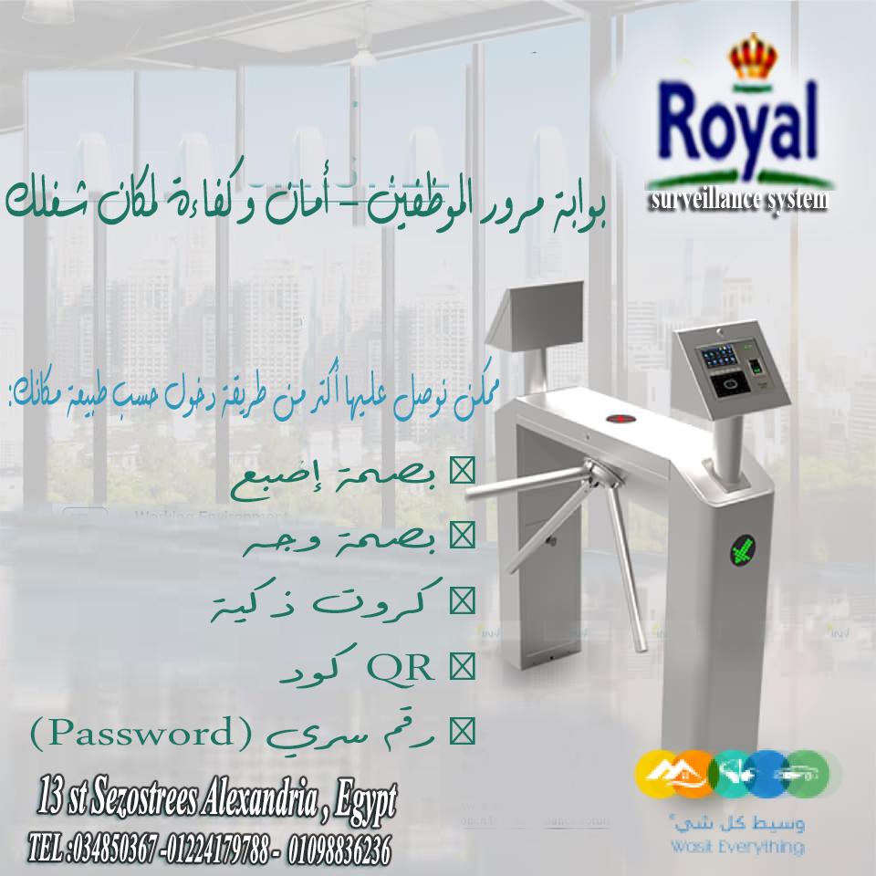 🔒 بوابة مرور الموظفين – أمان وكفاءة لمكان شغلك! 🔒 ب