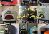 أفران نابولي هي أفران بيتزا تقليدية مستوحاة من مدينة نا