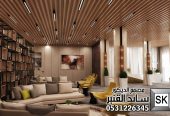 تصميم و تنفيذ فنادق و لوبي إستقبال و صالات أفراح فخمة