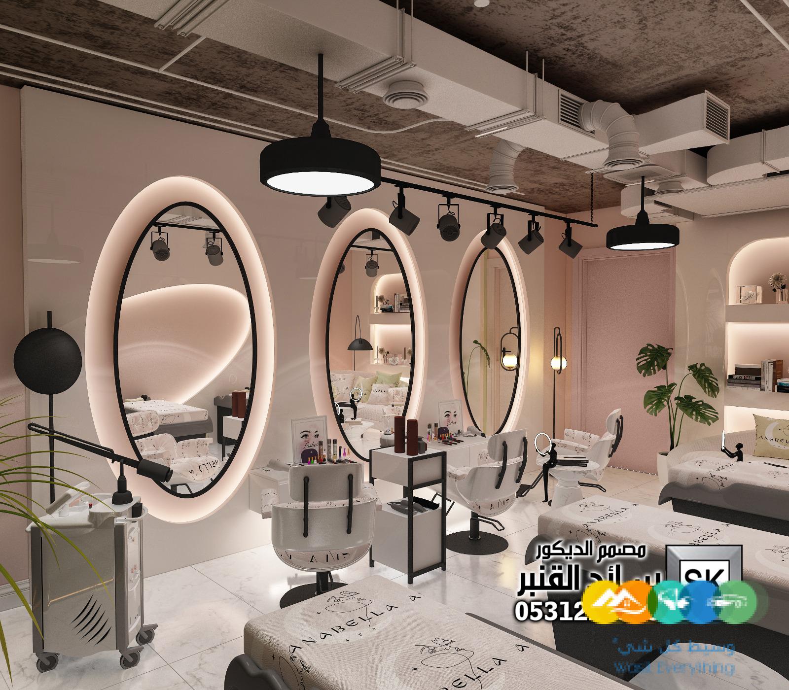 تصميم مركز تجميل و سبا و حمام مغربي فاخر في الطائف