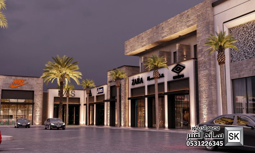 تصميم و تنفيذ واجهات موللات و مراكز تجارية و محلات