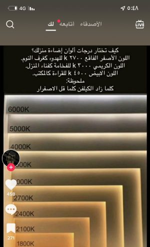 مصمم إنارة داخلي و إنارة خارجية محترف في الرياض