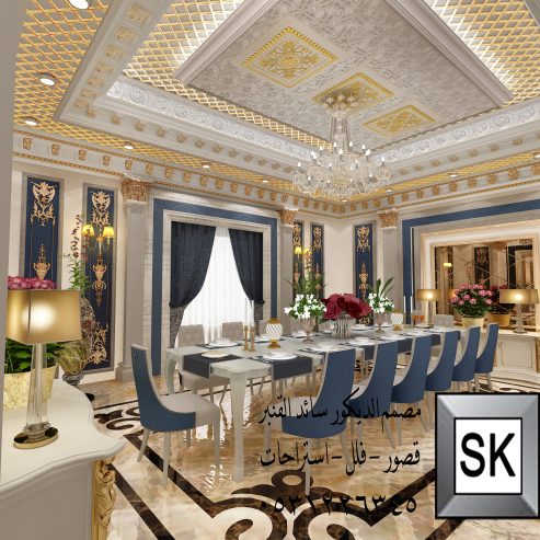 تصميم و تنفيذ ديكور مجالس رجال و مجالس نساء و صالات
